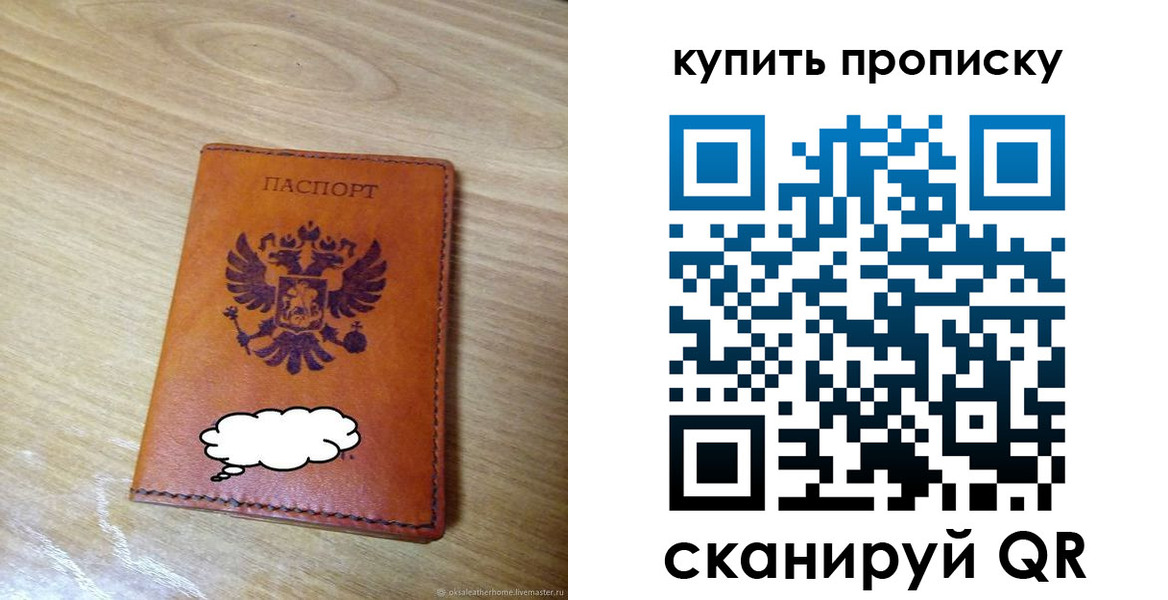 прописка ребенка в Амурской области