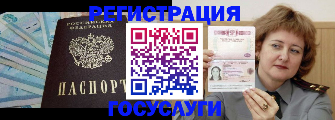 временная регистрация для всех в Амурской области