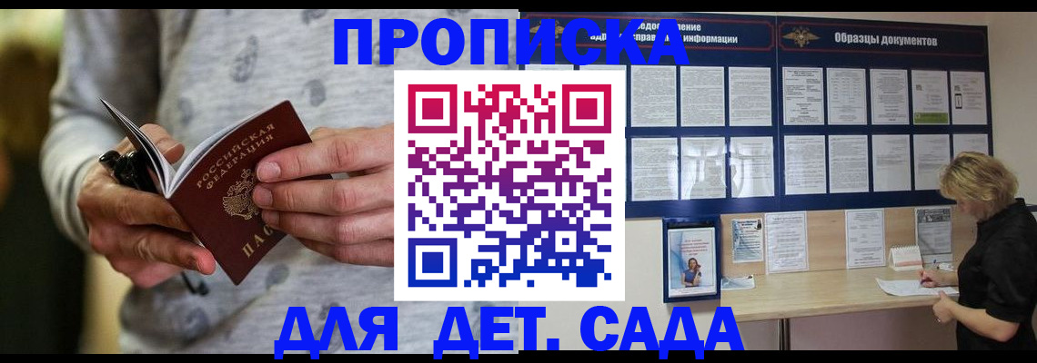 прописка для военкомата в Амурской области