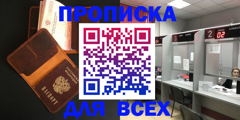 временная регистрация 2025 в Амурской области